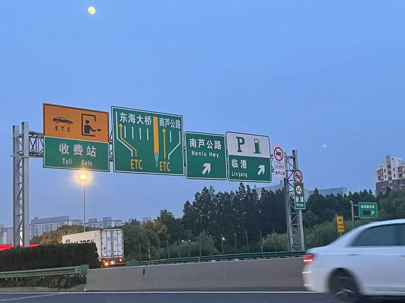 Is the error rate of accidental driving so high?, On site visit: First time visiting Shanghai, this highway toll station | exit | Shanghai