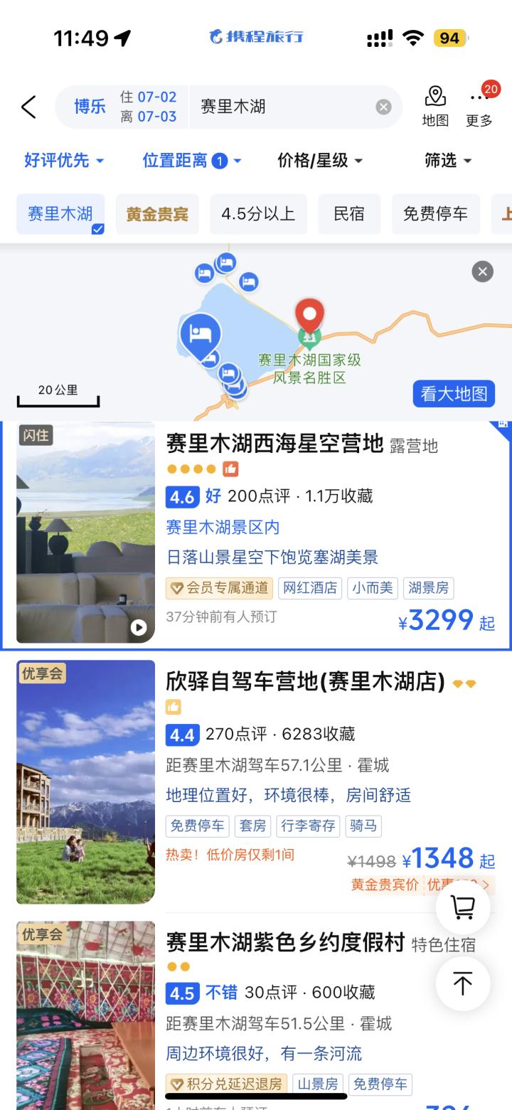Xinjiang tourism discourages? Hangzhou tourists queuing in scenic spots in Xinjiang: fake, crying tourists due to road congestion in Duku | Xinjiang | Scenic Area
