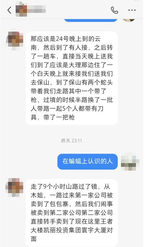 弟弟为救哥哥又被骗到电诈园区,哥哥“应聘”前往缅甸老张|新闻记者|园区