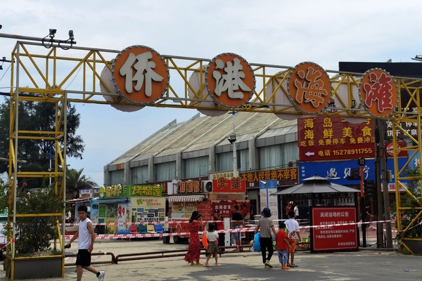 Guangxi Beihai Qiaogang Bathhouse Suspends Water related Activities, Tourists Suspected of Being Bited by Unknown Fish When Going into the Sea Qiaogang | Bathhouse | Beihai, Guangxi