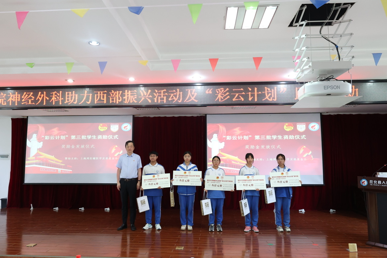 Never forget the academic dream of a child in the mountains, Shanghai doctors spreading love and hope in the "Colorful Cloud South": walking through the mountains to treat diseases and save lives, Colorful Cloud | Plan | Dashan