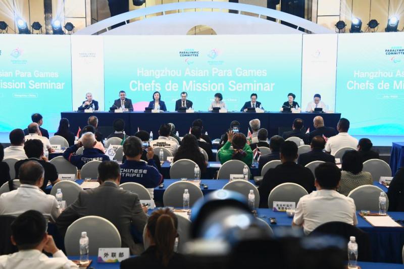 The Hangzhou Asian Para Games delegation leader conference is held in Hangzhou