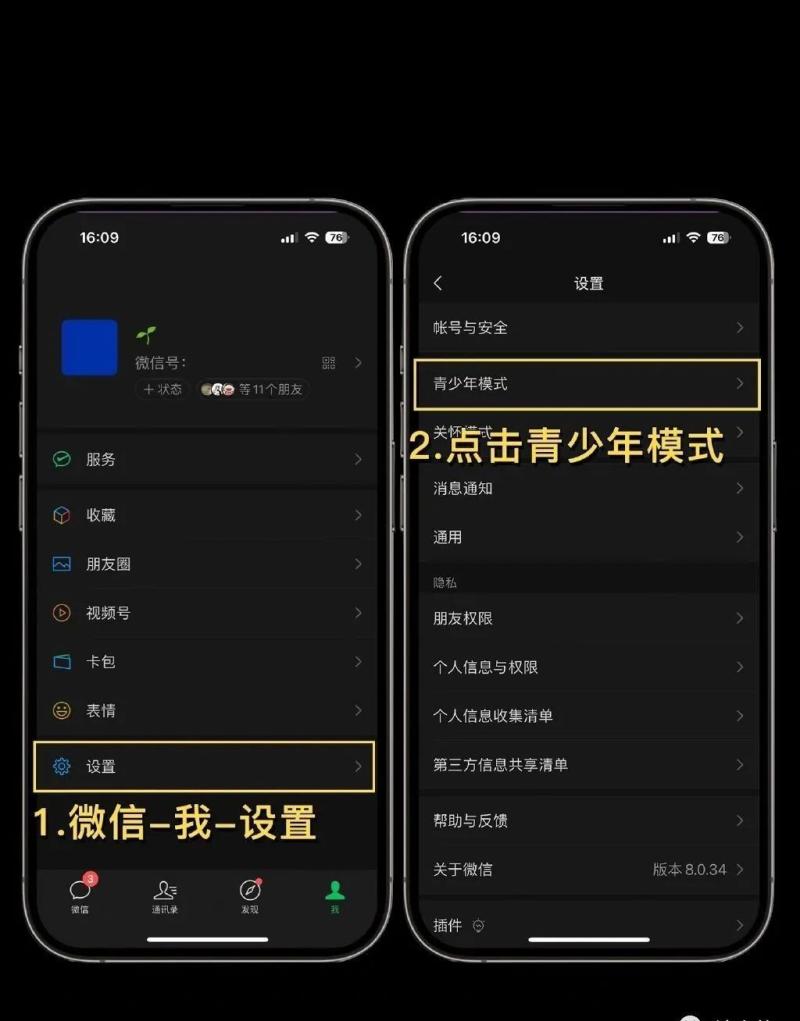 原来微信可以防拉黑！这么设置监护人|模式|拉黑