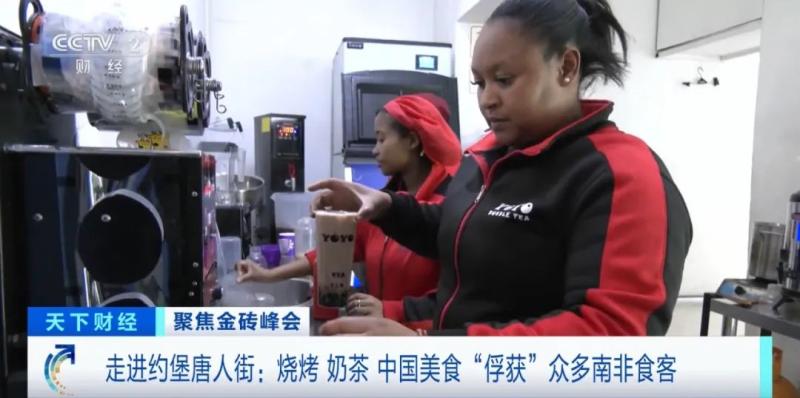 Fire to Africa! Milk tea is also selling well, Chinese barbecue in Johannesburg, South Africa | Taste | Price