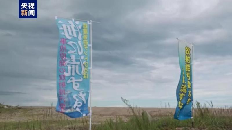 People in multiple parts of Japan gather in Fukushima to protest against nuclear contaminated water being discharged into the sea. Japanese government | Water discharge | Fukushima