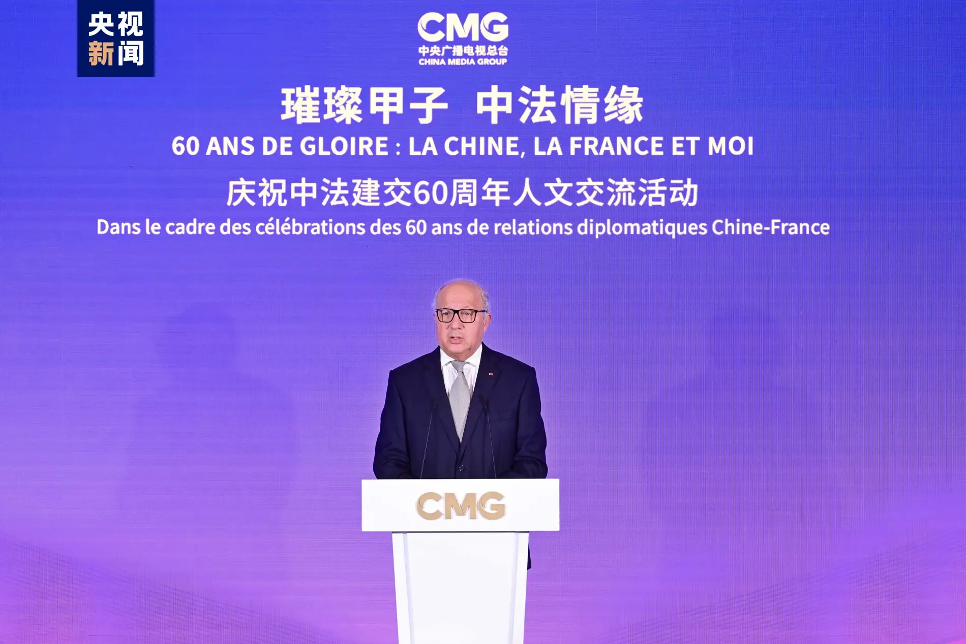"Ping "Speech" to Near People - Xi Jinping's Favorite Allusions" was broadcast on French mainstream media