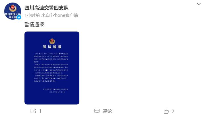 Sichuan police report: "Tourists fight at the scene to grab the 318 shooting spot" Tourists | Question | Police