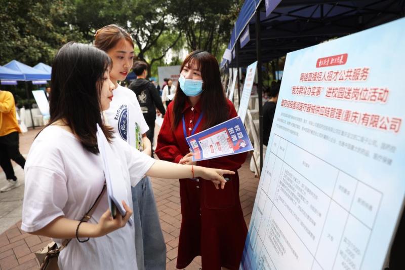 Multi party fundraising for job data empowerment services - Chongqing takes multiple measures to promote the employment of college graduates | Graduates | Job data