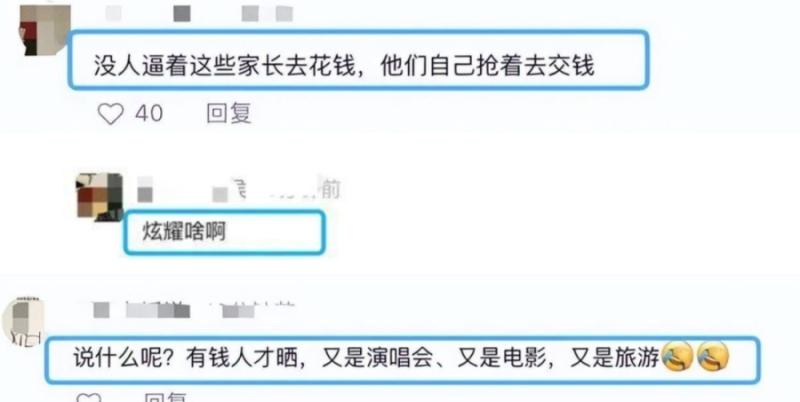 钱都花哪了？,“娃放暑假我放血”学生|家长|暑假