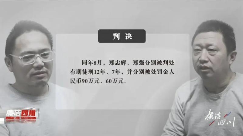 My younger brother acts as a "power broker", and the two brothers from Zizhong in Sichuan are both imprisoned: Secretary brother collects money to handle affairs, Chen | helps | Zizhong | brother | younger brother | Zheng Qiang | Zizhong County | Zheng Zhonghui