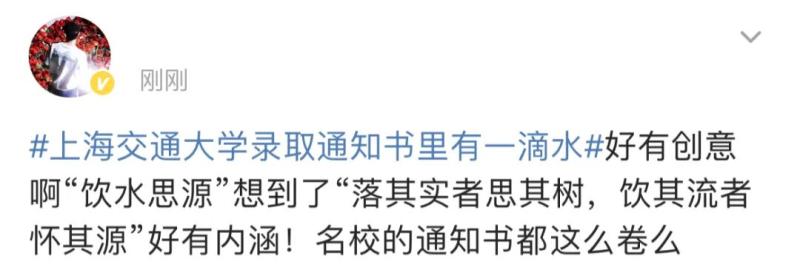 还有稀有款的“交大运”,上海交大录取通知书里有一滴水紫气东来|定制|一滴水