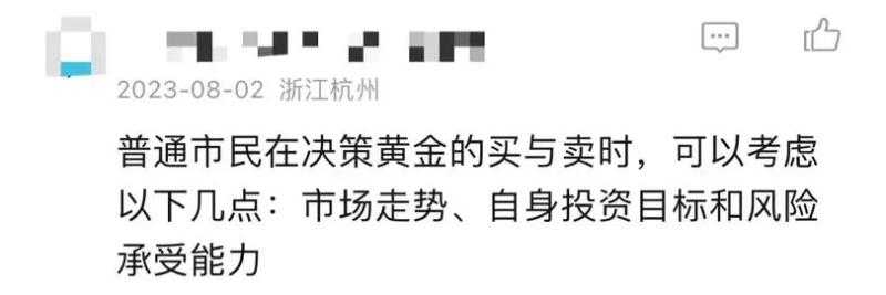 有人变现45万！网友却说……,买房送黄金？业主陆续“出货”业主|黄金|网友