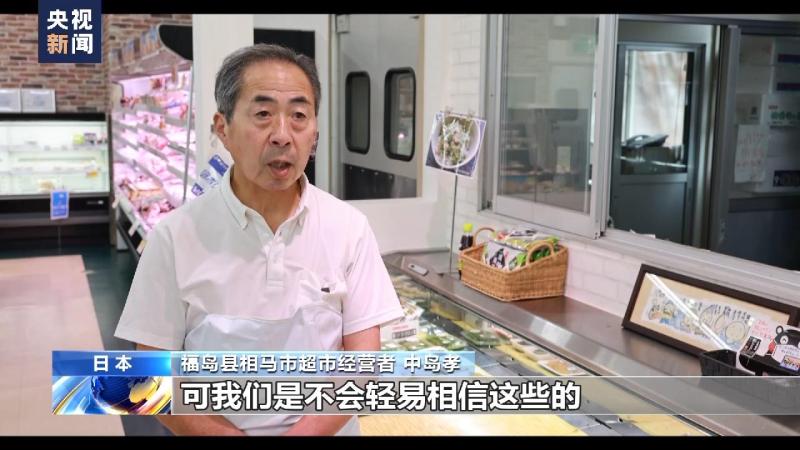 福岛商户：日本政府强推核污染水排海计划让生意难以为继岛孝|福岛|水排