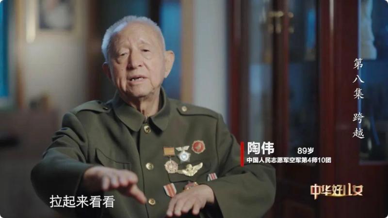 Li Han, Zhang Jihui, Liu Yudi... 4K ultra high definition! Watching the True Images of Heroes in the Volunteer Army Air Force War | Volunteer Army | Liu Yudi