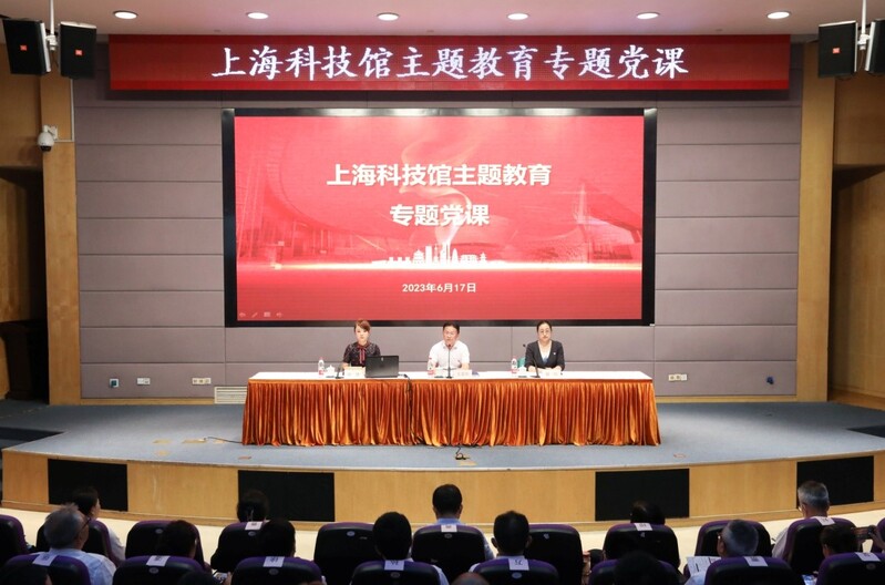 上海科技馆主题教育推动科普资源进社会,办好人民满意的科普场馆恐龙|主题|上海科技馆