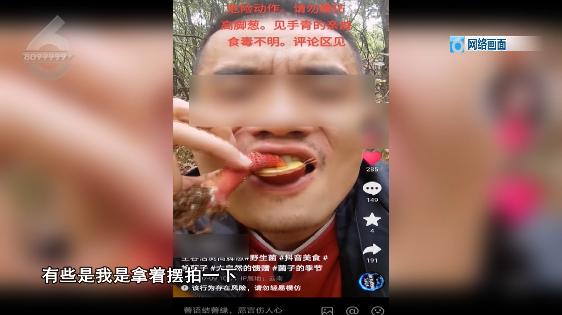 Doctor's reminder: Don't treat life as a child's play, chewing on it will make your hands turn green! Yunnan Man Eats Wild Mushroom Video Internal Medicine | Video | Man