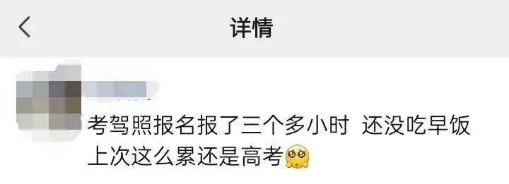 Registration requires waiting in line for 3 hours... Netizen: Last time I was so tired, it was still the college entrance examination. The number of people learning to drive at Hangzhou Driving School has tripled, indicating a peak. Reporter | Netizen