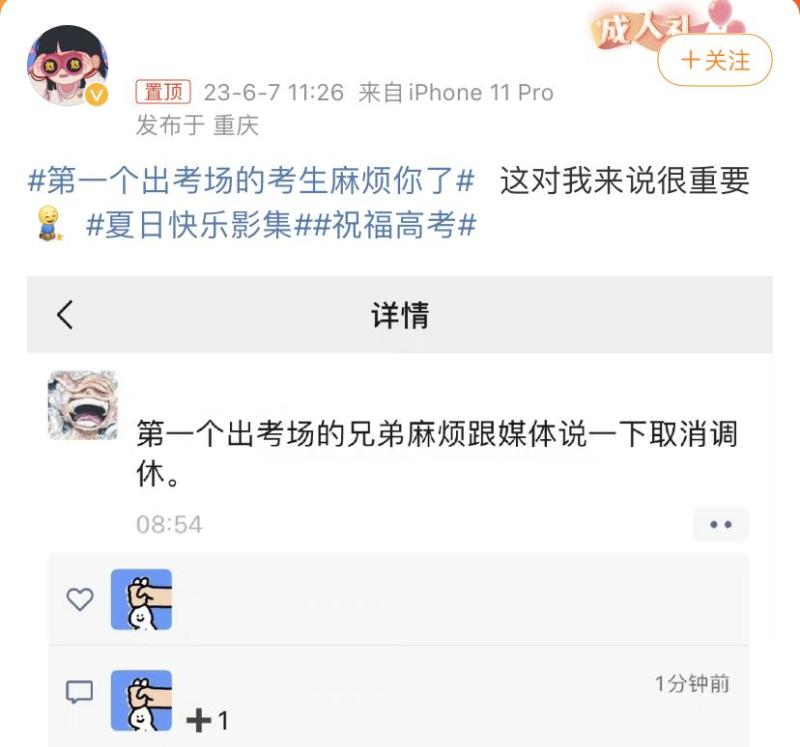 Tencent has responded and is trending! "Could you please be the first candidate to appear?" Chinese language | Exam | Tencent