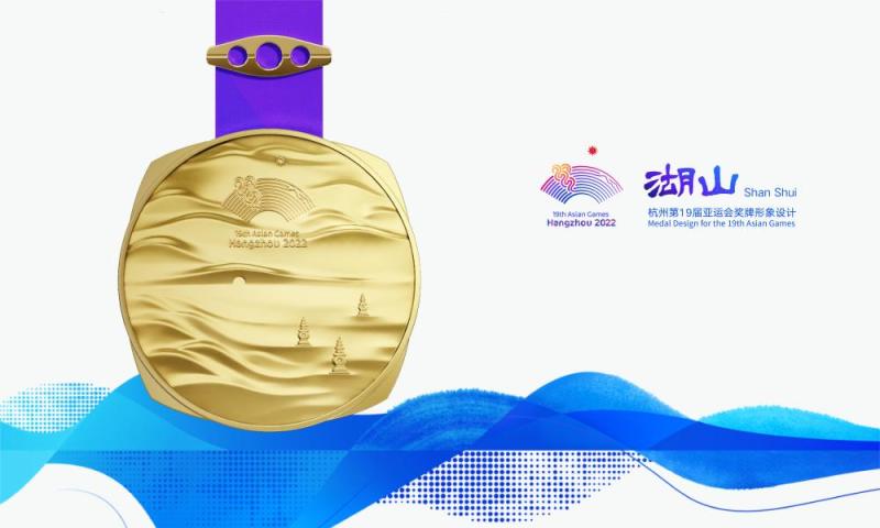 Hangzhou 19th Asian Games Medal "Hushan" Released! Picture Scroll | Core | Ribbon | Adopting | Design | Hushan | Hangzhou Asian Games | Medals
