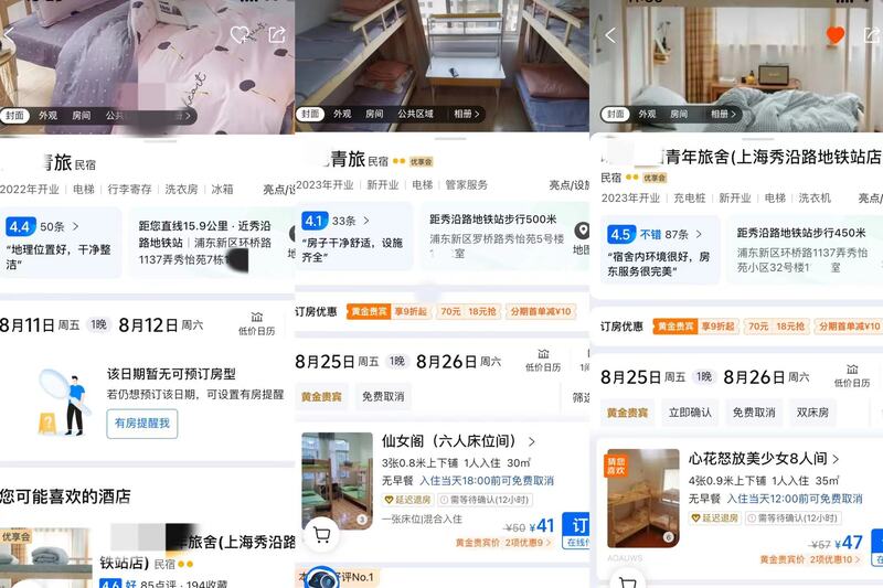 Frequent complaints of disturbance to residents... group rental with high and low beds scattered and covered in the shell of "youth tourism": located in residential areas | prestigious families | Shanghai