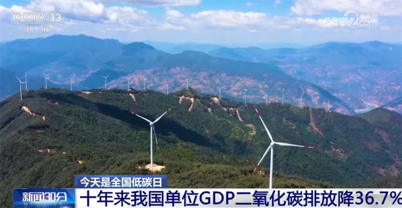 China's carbon peak, carbon neutrality policies, and action guarantee system have basically formed a low-carbon | climate change | China