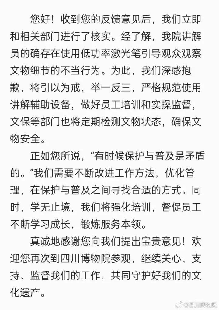 川博回应！,讲解员用激光笔照古画？网友质疑讲解员|讲解|激光