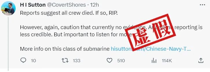 Chinese nuclear powered submarine accident near the Taiwan Strait? This overseas anti China account has spread rumors again