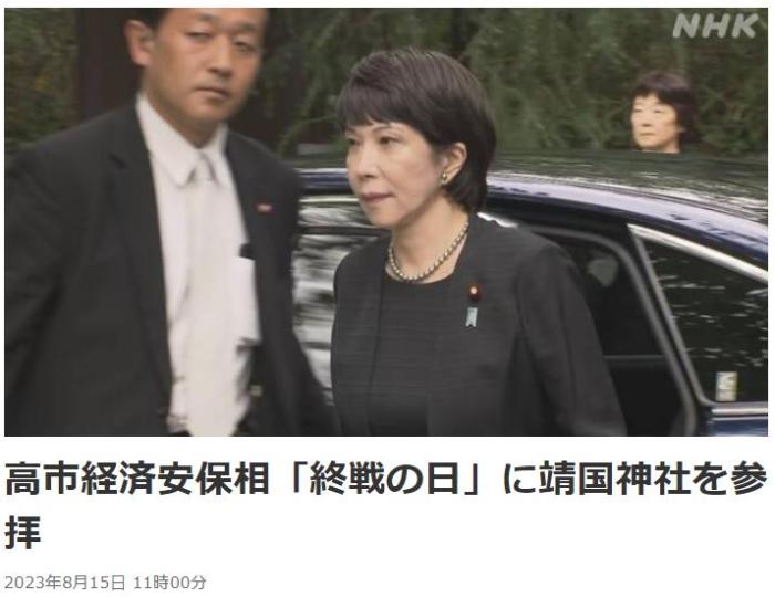 Japanese media: Several Japanese politicians, including Takashi Hayao, visited Yasukuni Shrine Minister | Japan | Hayao