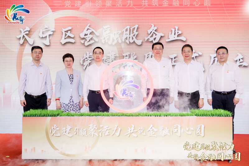 The construction of the "Hongqiao Wealth Management Corridor" is accelerating, and the first regional financial service industry party building alliance in Shanghai has been established. Industry | Finance | Management