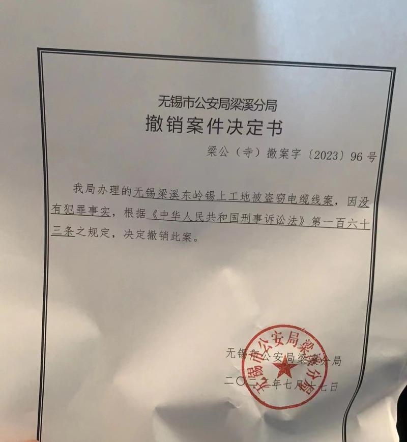 The local investigation is underway, and the "suspicious theft case" will be withdrawn in two years: the businessman claimed to be in charge of the deputy director's 150000 yuan case | withdrawal | theft case