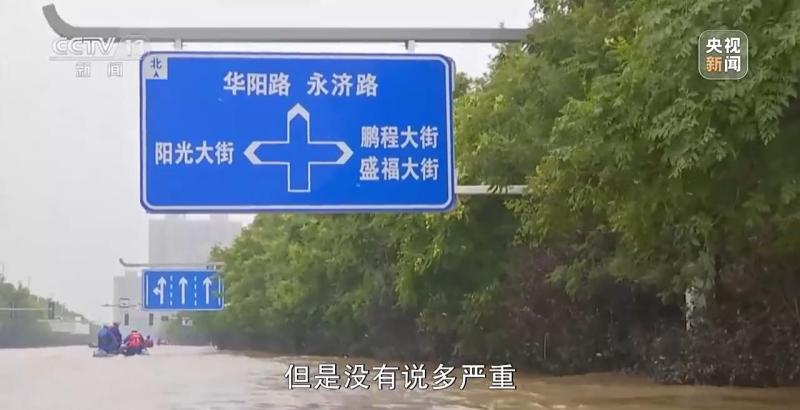 Over 100000 people in Zhuozhou have been affected by the disaster... The Mentougou Railway has been washed away, and the Beijing Tianjin Hebei region has been hit by water! Three Days of Rain in Beijing for a Year Zhuozhou | Beijing | Rice Noodles