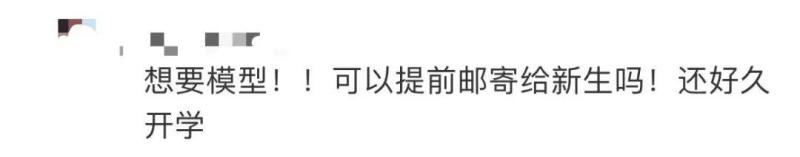 Get a plane with the admission letter? Netizen: After reading the details, I don't think about summer vacation anymore. Three chief engineers | chief engineers | details