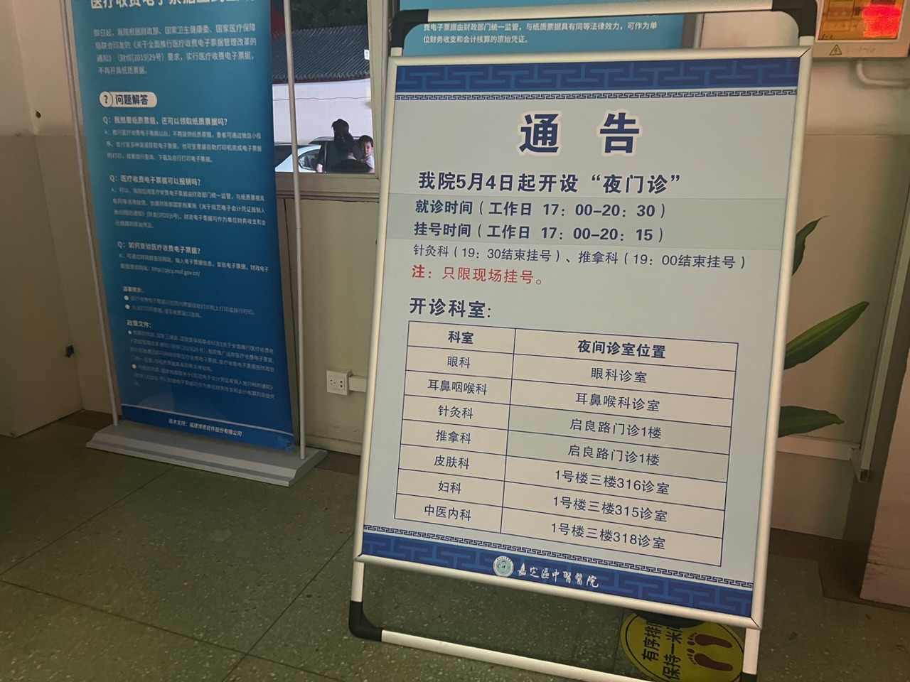 Shanghai Night Clinic Becomes a New Choice for "Office Workers" to Seek Medical Treatment, Summer Medical Experience Series ② High Temperature Season Off peak Visits Traditional Chinese Medicine Hospital | Outpatient | Off peak Visits