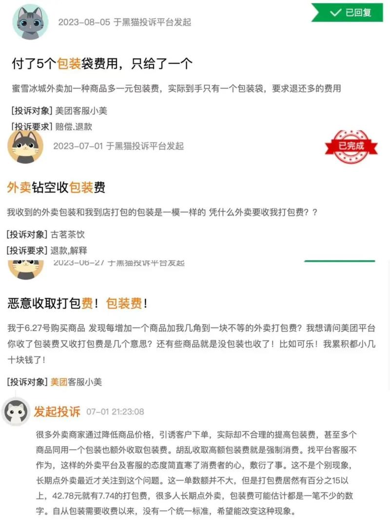 Platform response, an additional packaging fee of 5 yuan will be charged! The packaging fee for takeout has become an "assassin", with a 11.5 yuan meal news reporter | packaging | assassin