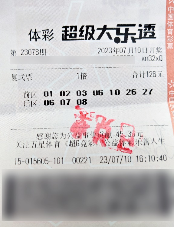 Lucky lottery buyers come from Baoshan!, Winning 8.35 million grand prize nationwide with the "7+3" double zone double entry ticket of the Grand Lotto