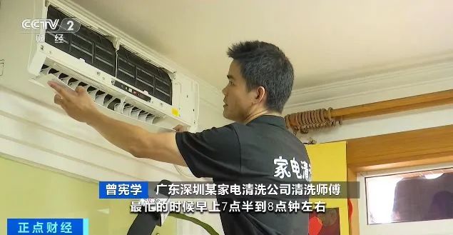 This business is too hot! Group buying orders have surged by 500%, with temperatures rising. Citizens | Air conditioning | Orders