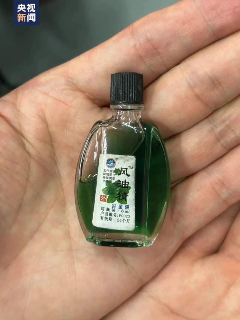 Send it to you, I only have one bottle of essential oil left, Uncle Hiking | Passenger | Essential Oil
