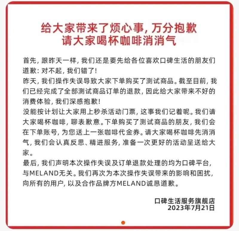 Apologies for word-of-mouth, forced refund after exceeding 900000 orders, "1 yuan flash sale" 298 yuan parent-child amusement package ticket | parent-child | word-of-mouth