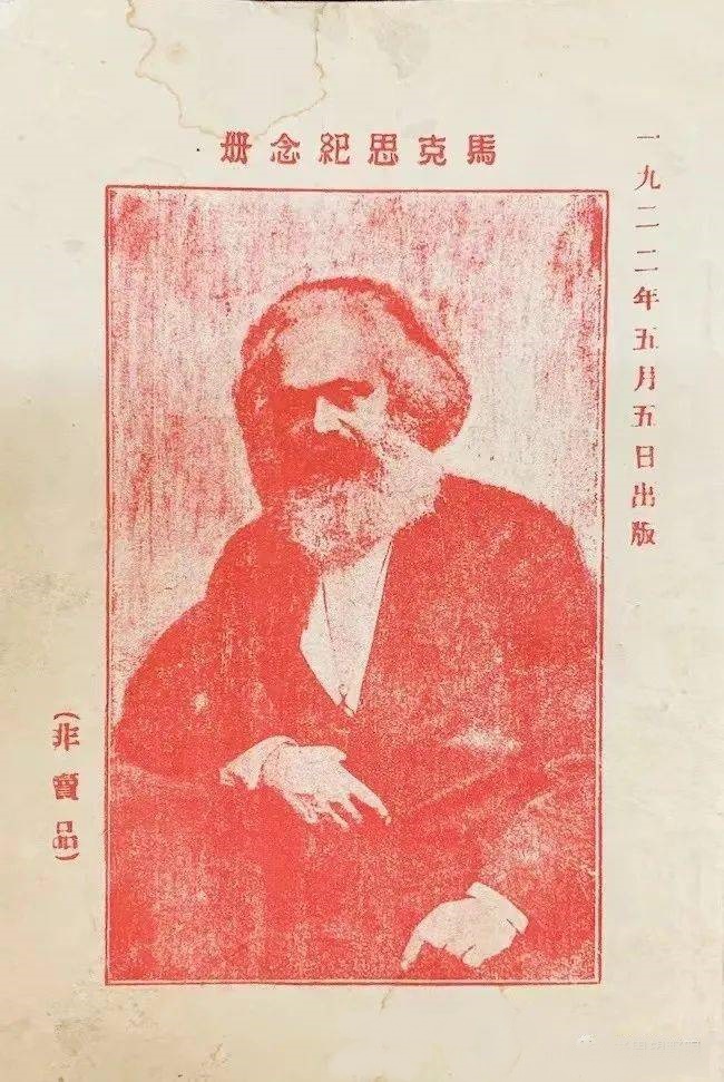 Marx once cast his gaze on Shanghai Capital | Wang Yanan | Marx