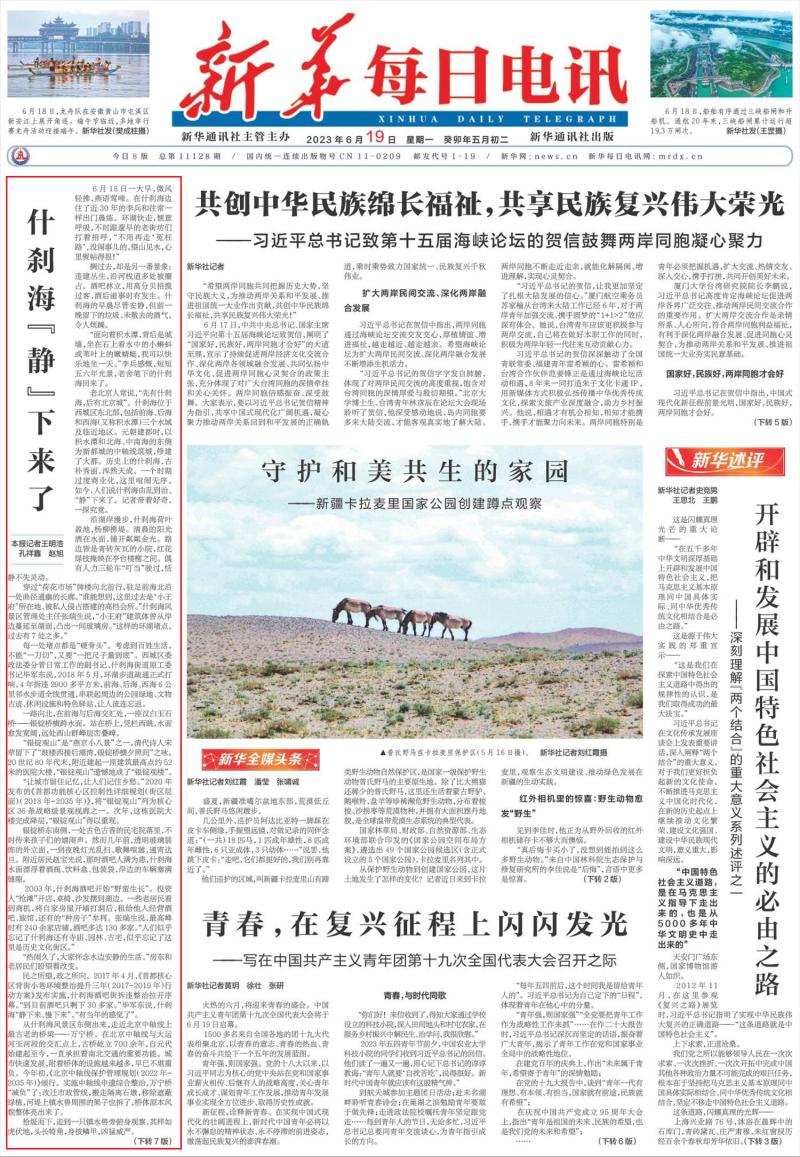 Shichahai has calmed down its history | Source | Shichahai