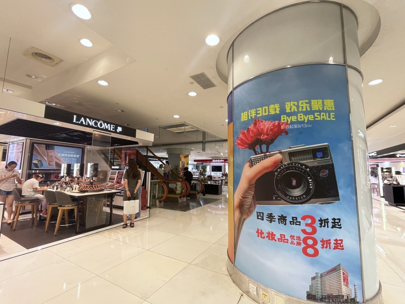 但这个老牌商圈的能级跃升才刚开始,上海最后一家太平洋百货闭店实体|商圈|上海