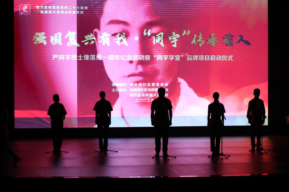 上海闵行这个地方启动“同宇学堂”品牌项目,​追忆“马桥之子”革命|红色|地方