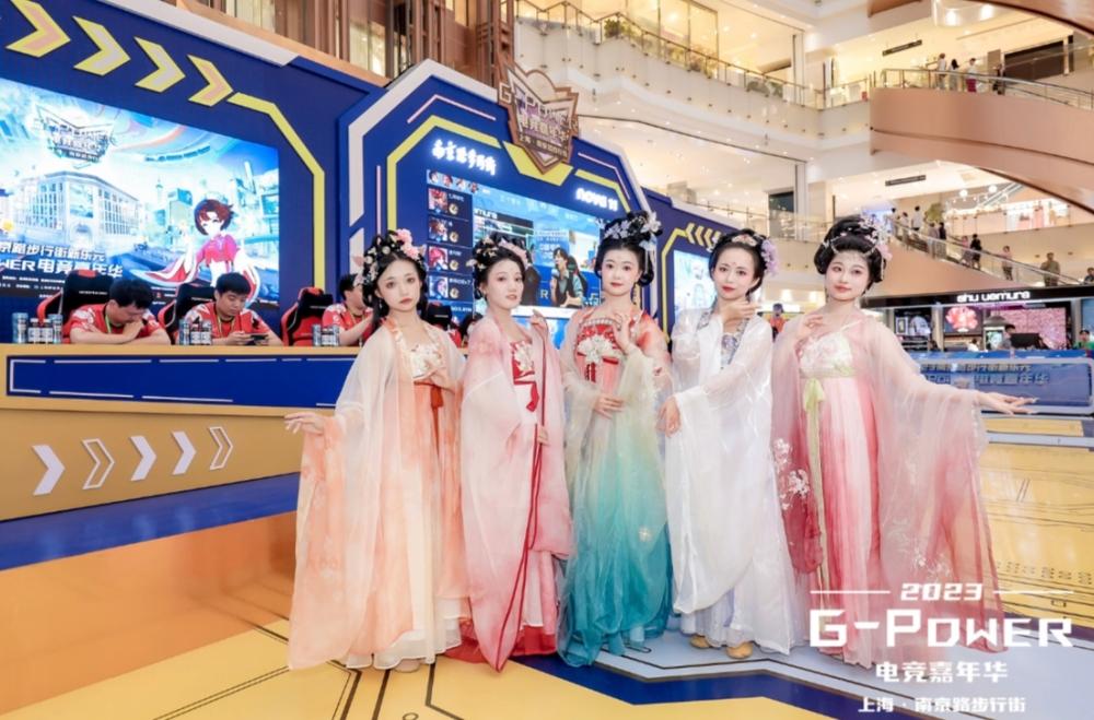 Nanjing East Road Pedestrian Street Holds "G-Power Esports Carnival" Event Esports | Culture | Event