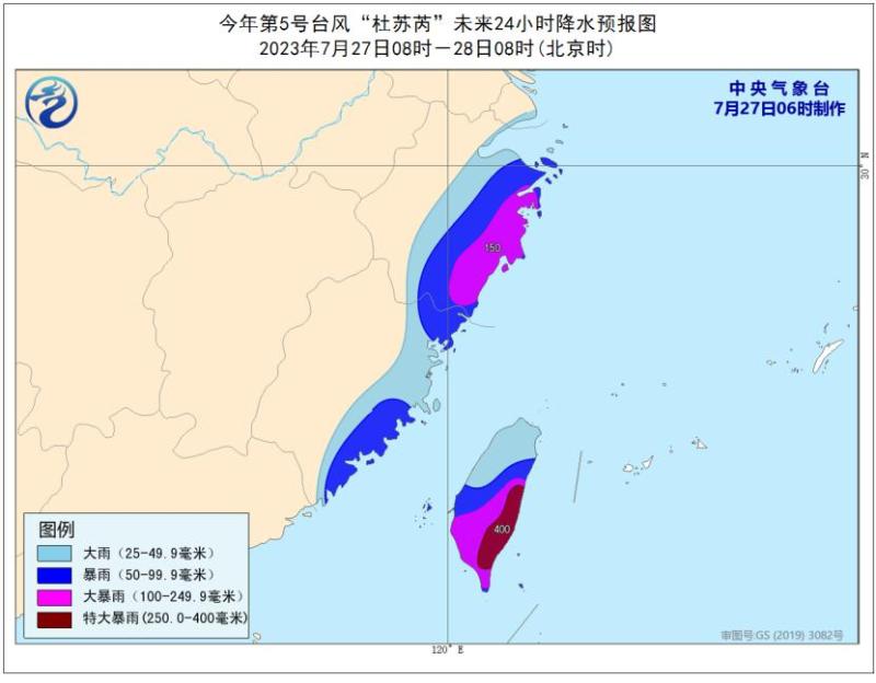 There may be a extremely heavy rainstorm in the southeast coastal area of Zhejiang Province, and another "three stops and one rest", red alert! "Du Suri" approaches the center of Fujian and Guangdong at over 10 kilometers per hour | Typhoon | One Rest