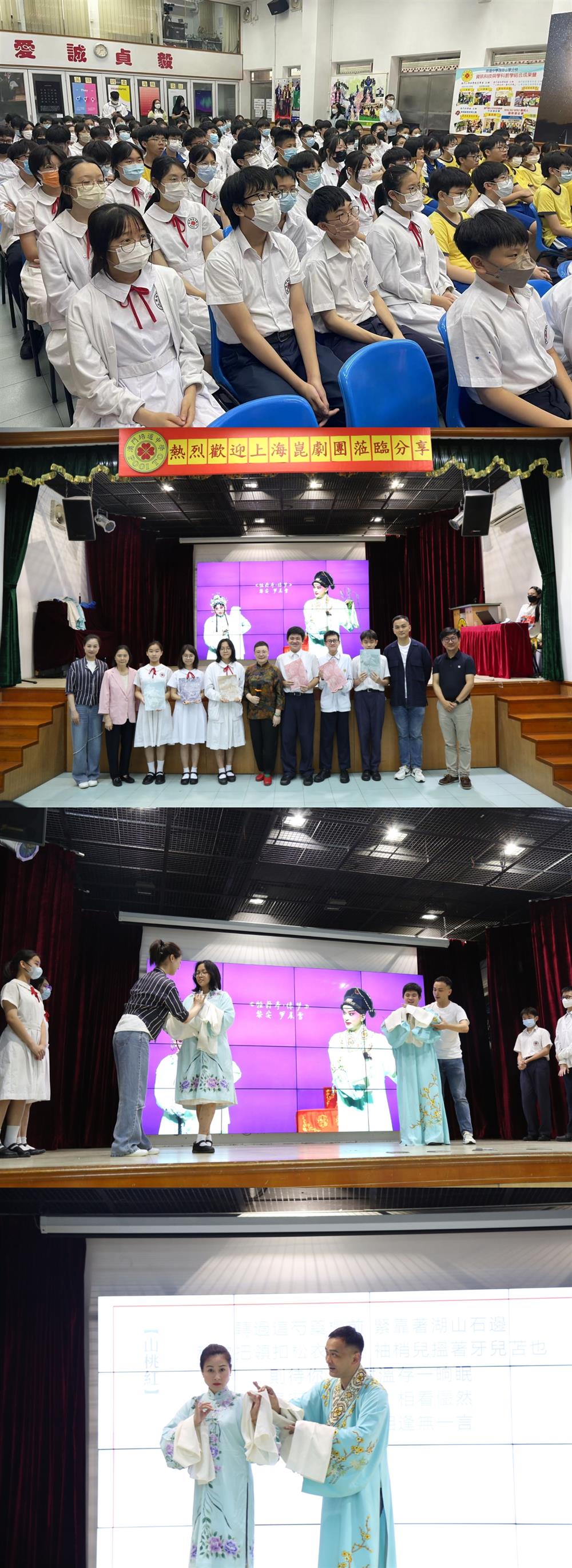 上海昆剧团撒播传统文化种子,在澳门特首贺一诚母校戏剧|澳门|文化