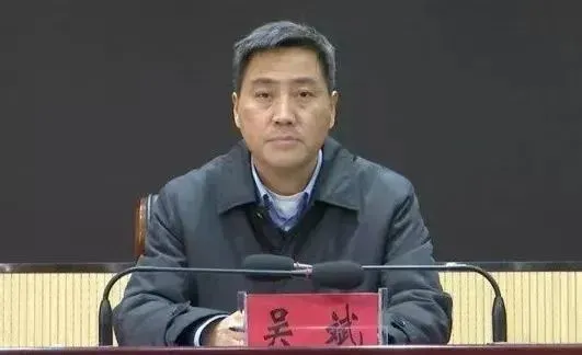 "Repeat the same mistakes"! Wu Bin, former vice chairman of the Bozhou Municipal People’s Political Consultative Conference in Anhui Province, was arrested