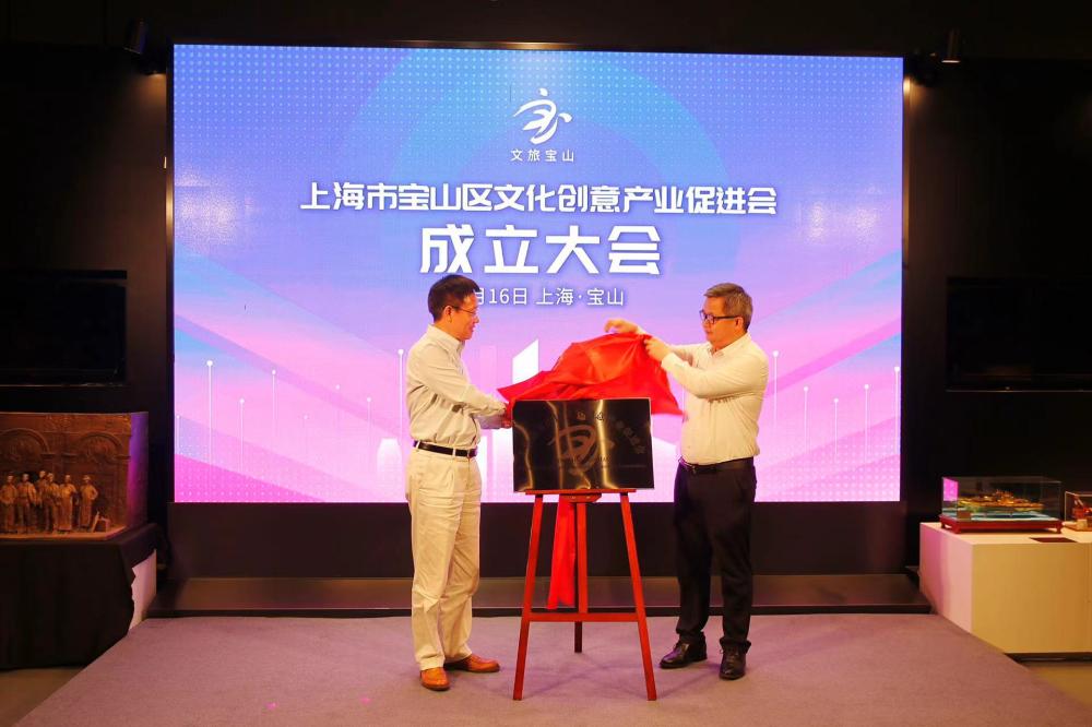 The establishment of the Cultural and Creative Industry Promotion Association Park in the northern part of Shanghai | Industry | Culture