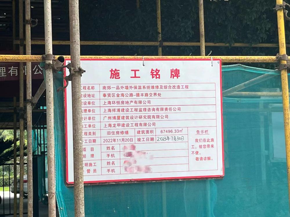 Can the schedule for exterior wall renovation be more reasonable?, Fengxian community has had its air conditioning unit dismantled, with frequent high temperature warnings for the air conditioning unit | exterior wall | community