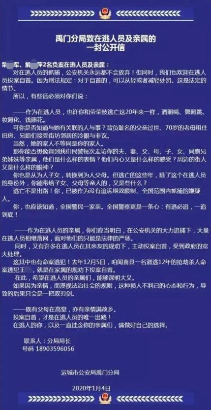 曾和丈夫互称对方出轨,“高颜值”罪犯解某萍的另一面孔：在国营厂区长大节目|解某萍|厂区