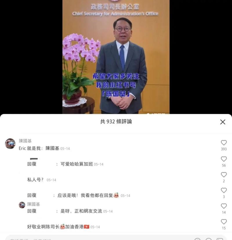 Hot and popular! Hong Kong high-ranking officials flock to mainland social media platforms | accounts | high-ranking officials